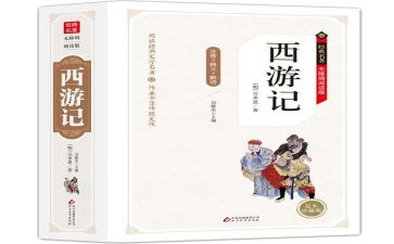 名著读书心得通用8篇