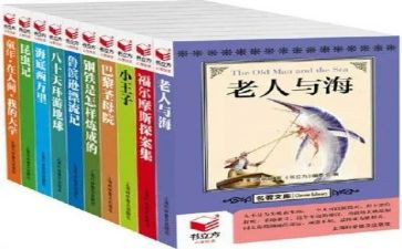 水浒传名著阅读读后感5篇