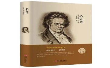 名著阅读演讲稿5篇