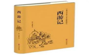 读中国名著读后感7篇