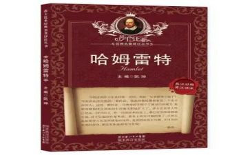 关于名著的心得体会6篇