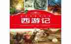 读名著读书心得6篇