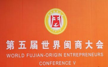关于闽商的演讲稿优质7篇