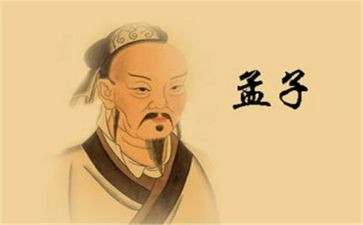 民为贵读后感300字5篇