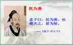 民为贵读后感300字最新7篇