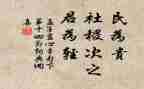 民为贵第二课时教案6篇