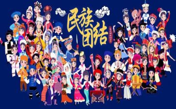 学校民族教育工作计划6篇