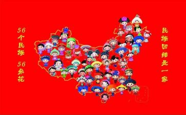 民族团结教育工作计划7篇