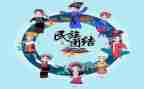 村民族团结教育月工作总结5篇