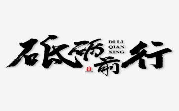 磨炼作文参考7篇