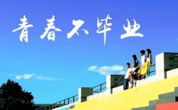 感恩母校心得体会5篇