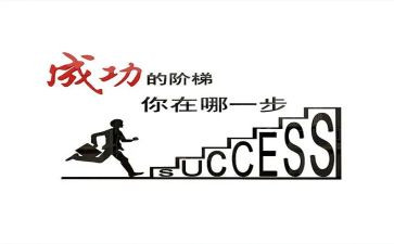 我成功了小作文优秀5篇