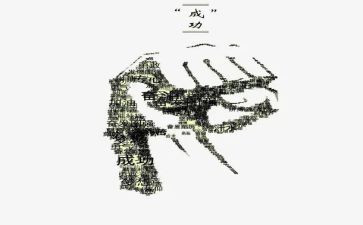 我成功了作文450字作文7篇