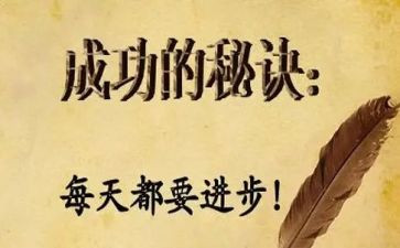 我坚持我成功的作文优秀7篇