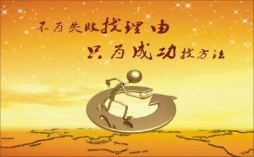 我成功的演讲稿7篇