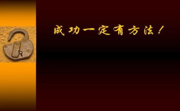 我成功了400字作文精选6篇