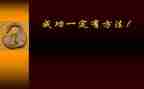 我成功了400字作文精选6篇