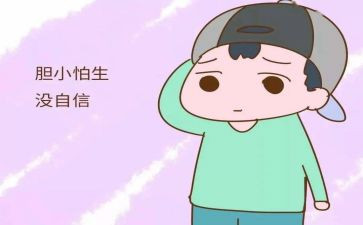 内向演讲稿8篇