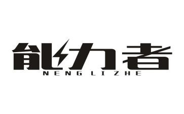 能力者心得体会参考8篇
