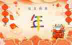 大班《年》教案模板7篇