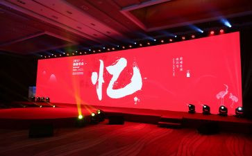 年会讲话稿7篇