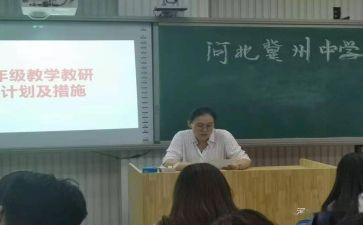七年级数学备课组工作总结8篇