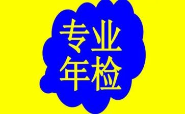 2024年检验人员个人总结6篇