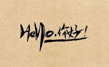 你好2023作文7篇