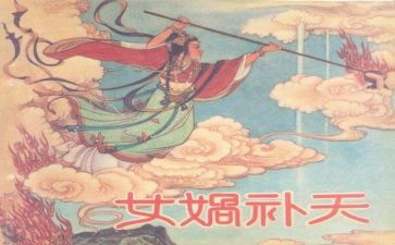 我和我和女娲过一天作文7篇