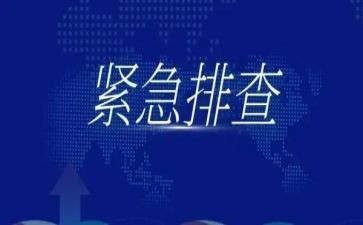 学校安全隐患排查工作计划7篇