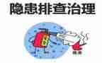 档案安全风险隐患排查自查报告5篇