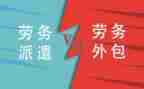 派遣工合同模板7篇