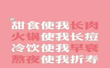 胖与瘦健康教案精选7篇
