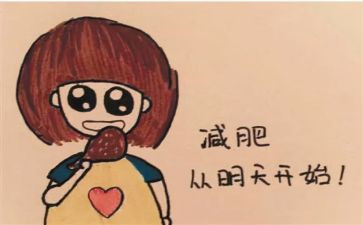 胖与瘦健康教案最新8篇
