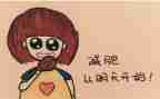 胖与瘦健康教案最新8篇