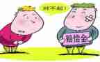交通赔偿申请书6篇