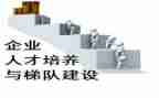 三培养工作计划模板8篇