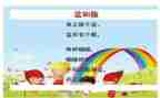 盆和瓶教案及教学反思6篇