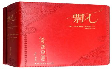飘英文读后感参考5篇