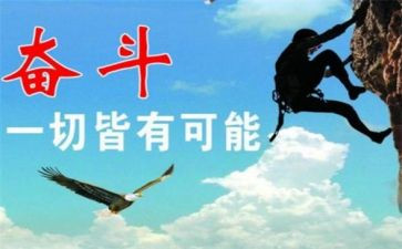 拼搏类的演讲稿通用8篇
