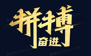 为中考而拼搏作文5篇