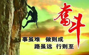 拼搏中成长演讲稿8篇