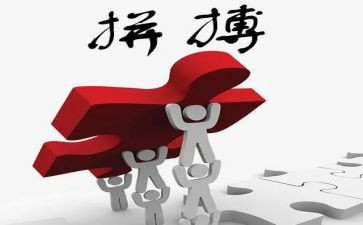 拼搏的演讲稿通用7篇