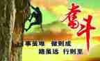 拼搏吧演讲稿5篇