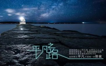 平凡的他演讲稿6篇