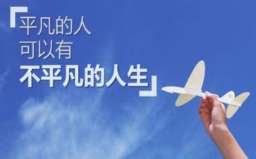 在平凡中奉献演讲稿8篇