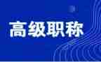 初中教师评高级述职报告6篇
