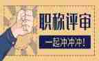 评高级教师职称述职报告参考8篇