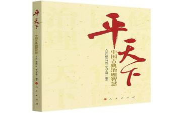 平天下演讲稿6篇