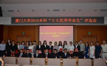评选表主要事迹8篇
